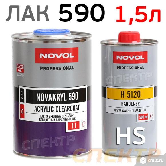 Лак Novol 590 HS 2:1 (1л+0.5л) комплект с отвердителем. Фото 1.