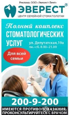 Центр Семейной Стоматологии Эверест