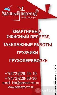 Грузоперевозки