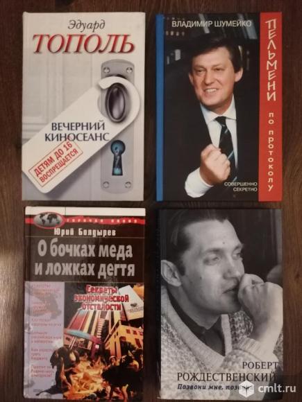 Книги,Кремлёвская хроника. Фото 1.