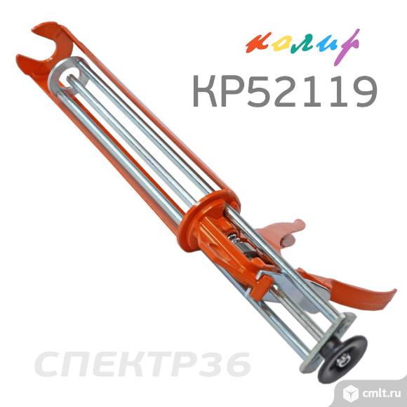 Пистолет для герметика Колир 310мл усиленный ПРОФИ. Фото 3.