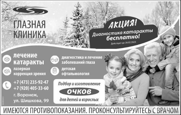 Глазная Клиника.