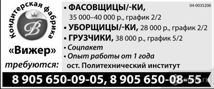 Работа свежие вакансии график 5 2