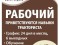 Рабочий На Турбазу Требуется