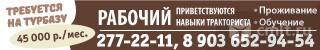 Рабочий На Турбазу Требуется