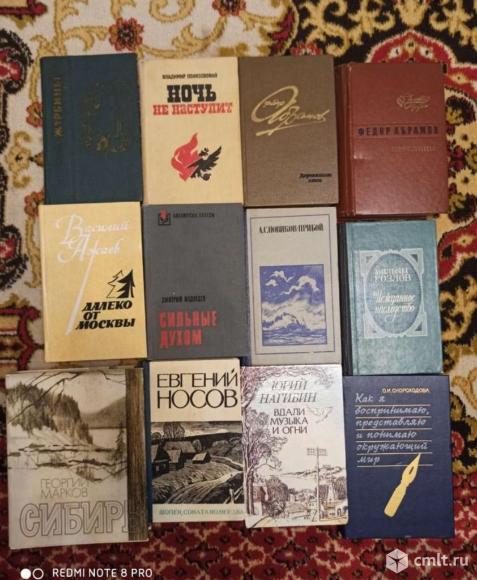 Книги советских писателей, 1970-90г. Фото 1.