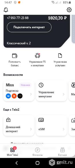 SIM карта Теле2 с переоформлением у оператора связи. Фото 1.