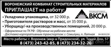 камелот воронеж вакансия уборщица. камелот воронеж вакансия уборщица. посудомойщики требуется. камелот воронеж вакансия уборщица. вижер воронеж сотрудники.