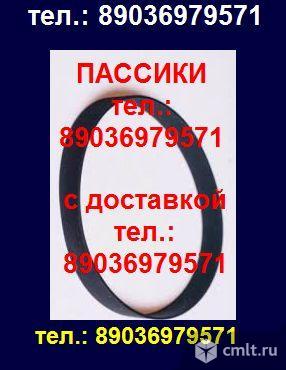Пассик на Радиотехнику 001 пасик пассик на Радиотехнику 001 ремень. Фото 1.