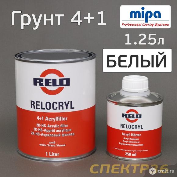Грунт Relo 4:1 белый (1л+0,25л) комплект (наполнитель). Фото 1.