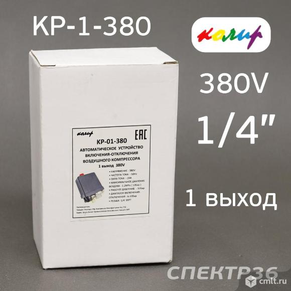 Пневмореле для компрессора 380В Колир 20А. Фото 4.