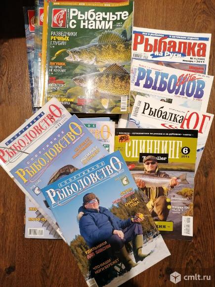 Журналы  Рыбалка. Фото 1.