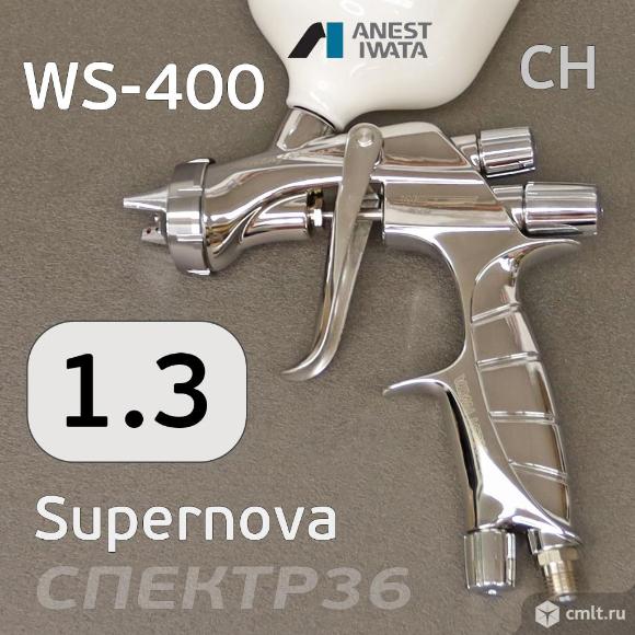 Краскопульт Iwata WS-400 CH (1,3мм) Supernova. Фото 1.