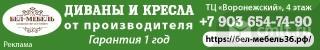 Диваны И Кресла От Производителя