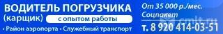 Водитель Погрузчика (Карщик) Требуется