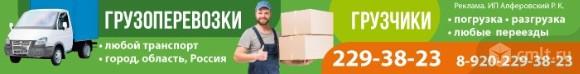 Грузоперевозки