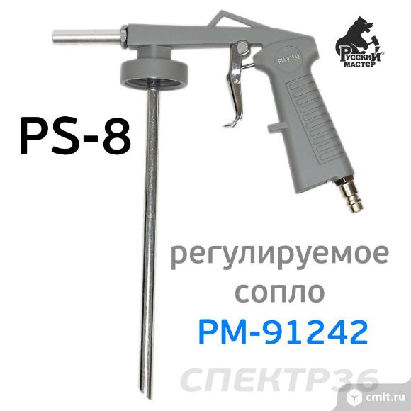 Пистолет для антигравия PS-8 с регулировкой сопла. Фото 1.