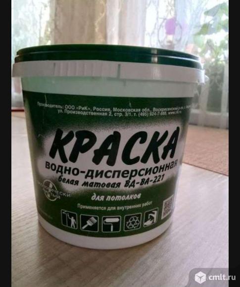 Краска для потолков новая. Фото 1.