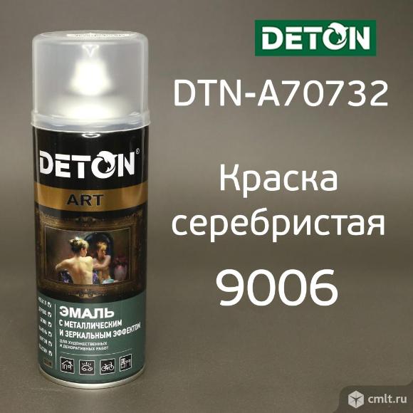Краска серебристая DETON ART 9006 алюминий (520мл). Фото 1.