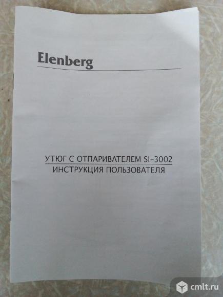 Утюг Elenberg. Новый.. Фото 6.
