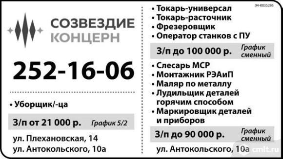Маляр по металлу требуется — Воронеж — Доска объявлений Камелот