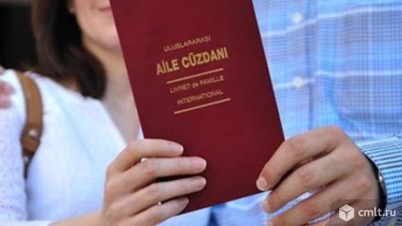 Регистрация брака в Турции для иностранцев. Фото 1.