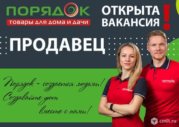 Продавец-консультант (ост. Торпедо). Фото 1.