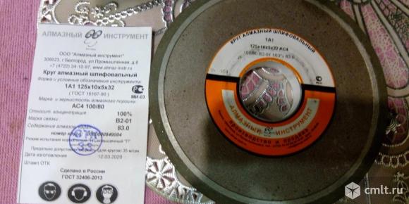 Круг алмазный шлифовальный. Фото 2.