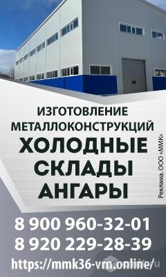 Изготовление Металлоконструкций