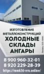 Изготовление Металлоконструкций