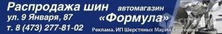 Автомагазин Формула