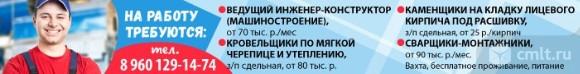 Кровельщики по мягкой черепице и утеплению требуются