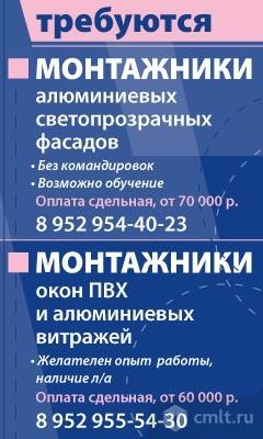 Монтажники окон ПВХ и алюминиевых витражей требуются