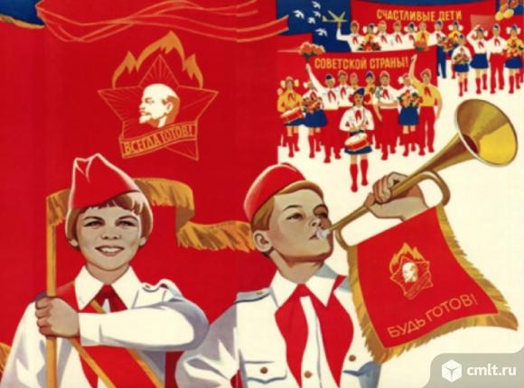 Организуем мероприятия в стиле SSSR-party (СССР-парти)!. Фото 1.