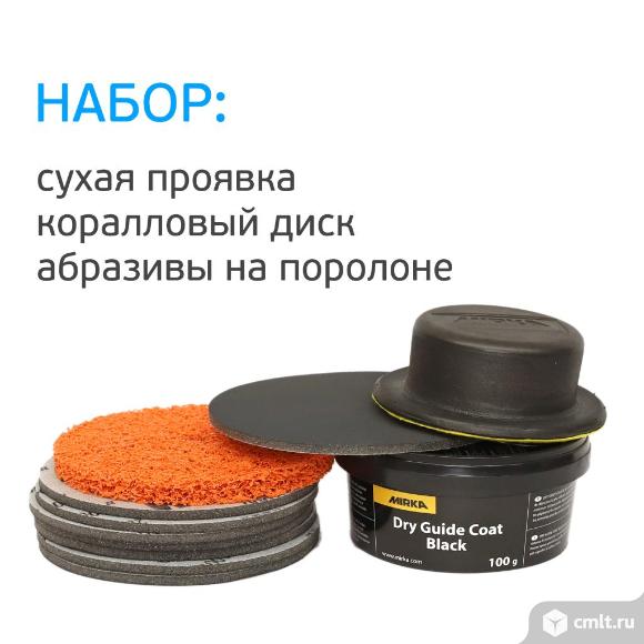 Сухая проявка Mirka + 3M P2000 (8шт) + коралл Norton (1шт). Фото 3.