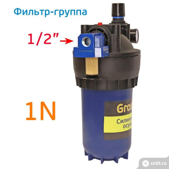 Фильтр-группа осушитель GrossAIR 1N с редуктором БРС (вход 1/2"). Фото 4.