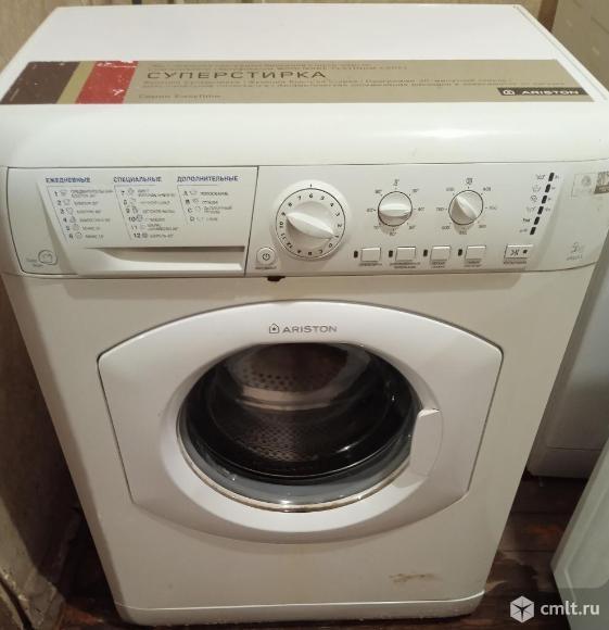 Стиральная машина Ariston. Фото 1.