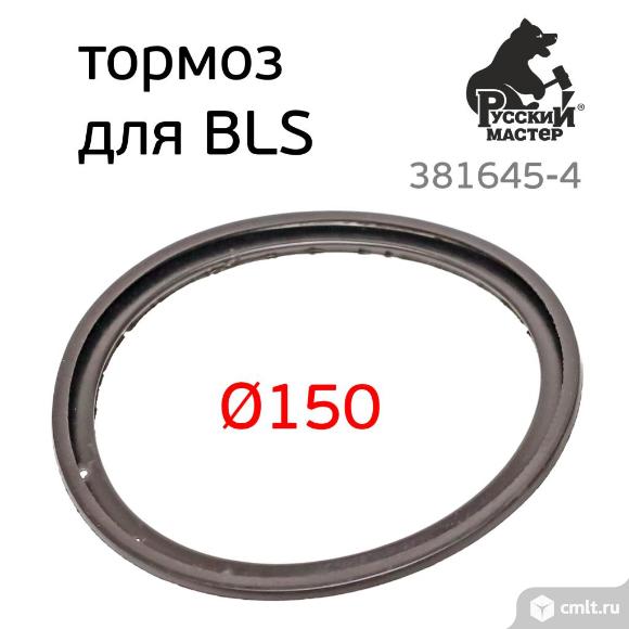 Резиновый тормоз для РМ BLS кожух манжета для подошвы. Фото 2.