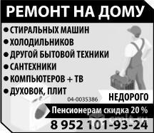 Ремонт