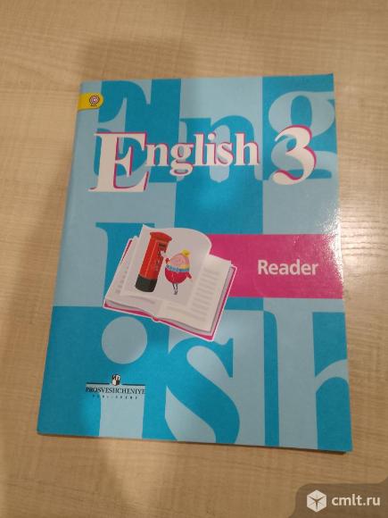 Учебник английского языка 3 класс. Фото 1.