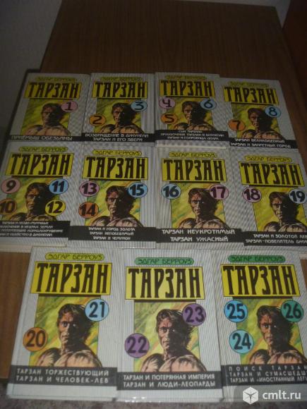 Тарзан серии книги, перевод с английского языка, 11 шт. Фото 11.