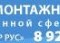 Строительно-Монтажные Работы Под Ключ