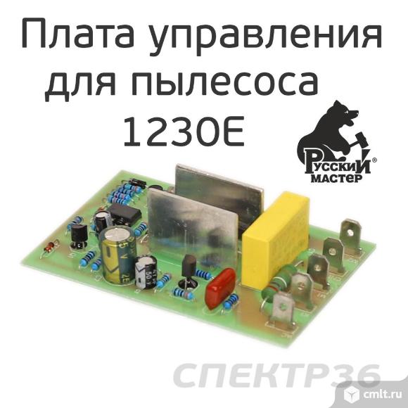 Плата управления для пылесоса Русский Мастер 1230E РМ-97869. Фото 1.