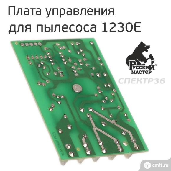 Плата управления для пылесоса Русский Мастер 1230E РМ-97869. Фото 3.