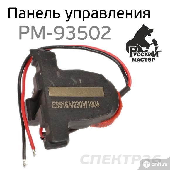 Плата управления для шлифмашинки РМ-93502. Фото 3.