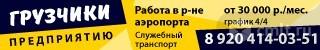 Грузчики Предприятию Требуются