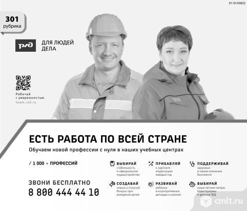 Есть Работа По Всей Стране.