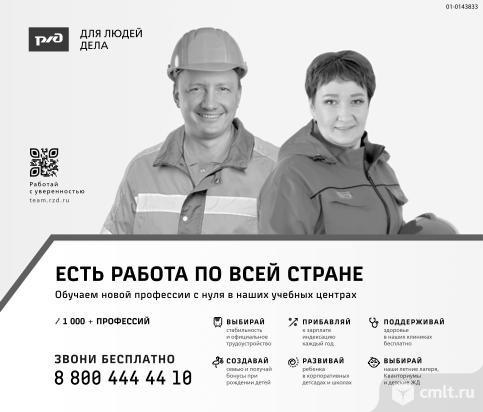 Есть Работа По Всей Стране.