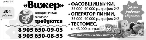 Фасовщики/ Фасовщицы,