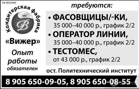 Фасовщицы/ фасовщики требуются